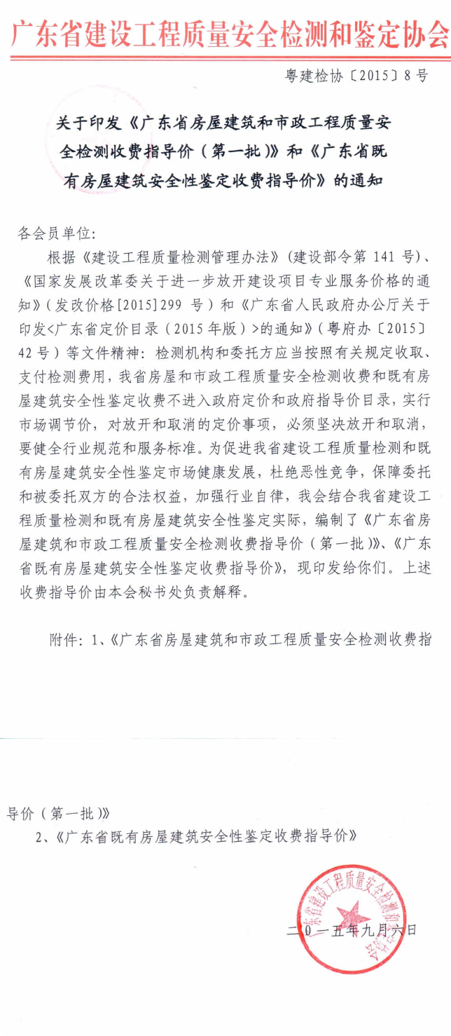 號文件