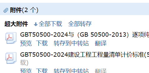《建設(shè)工程工程量清單計價規(guī)范》