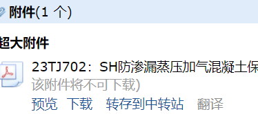 加氣混凝土