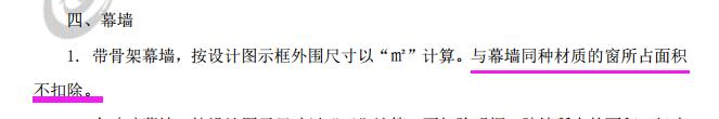 增加費