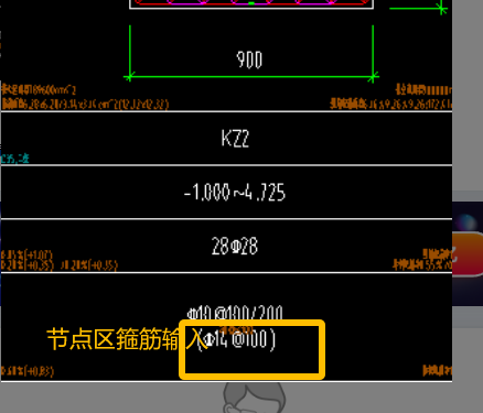 箍筋