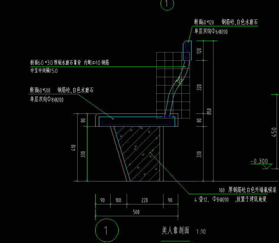 預制水磨石
