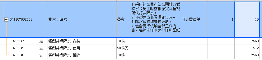輕型井點(diǎn)