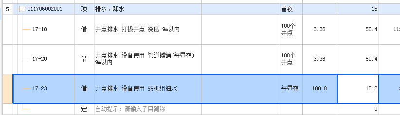 間距