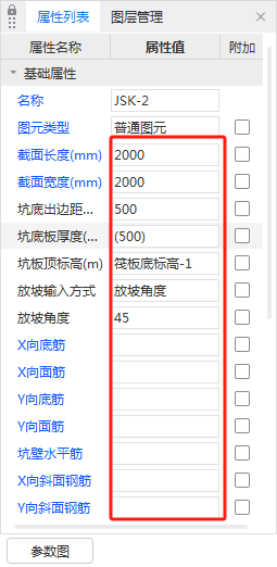 參數(shù)怎么設(shè)置