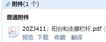 欄桿