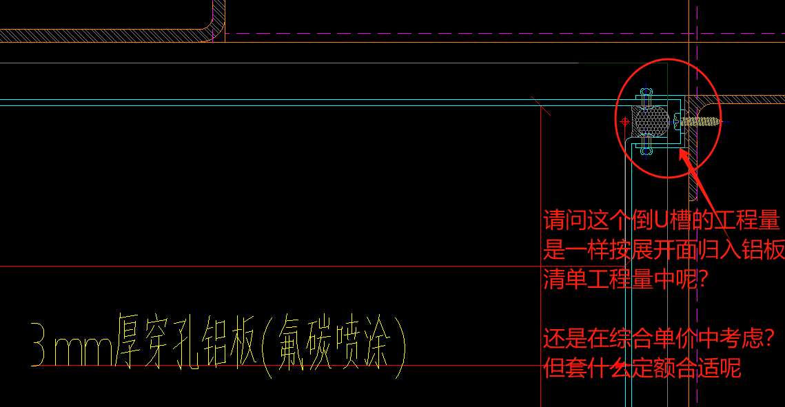 板清單工程量