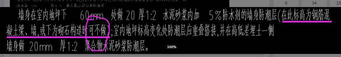 防潮層