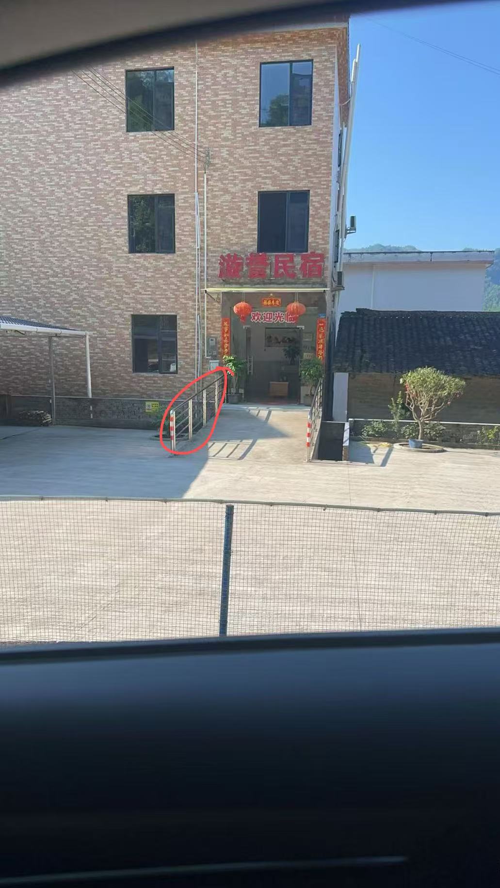 扶手