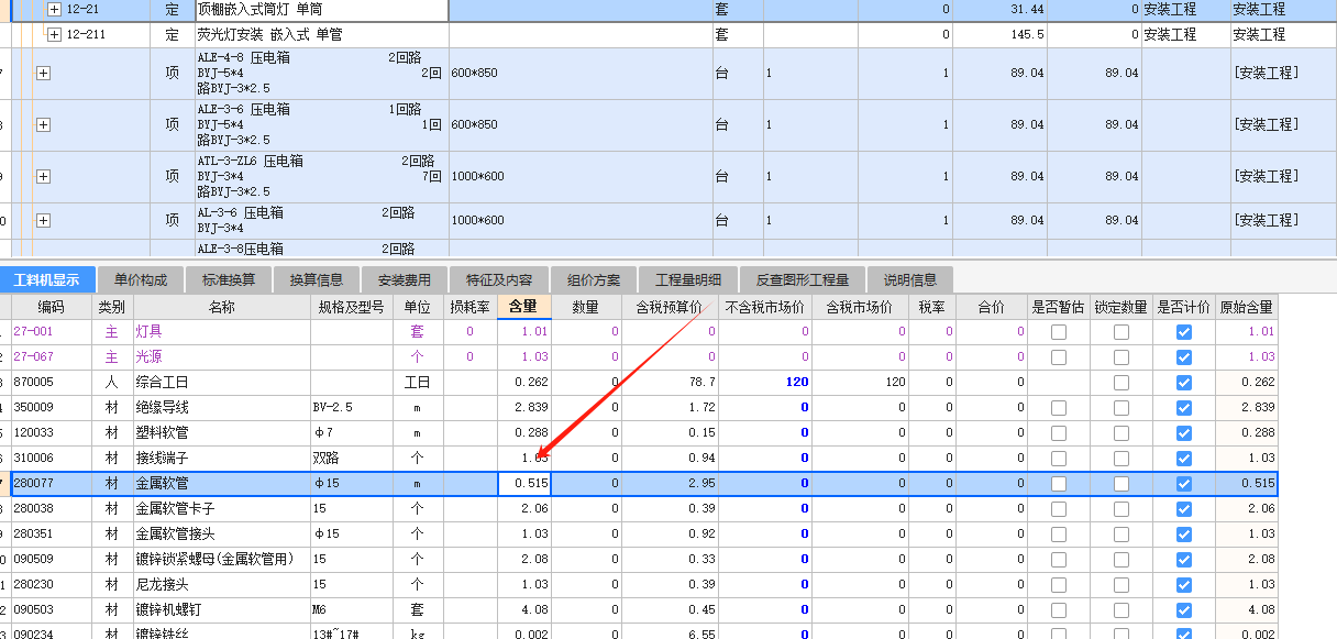 記取