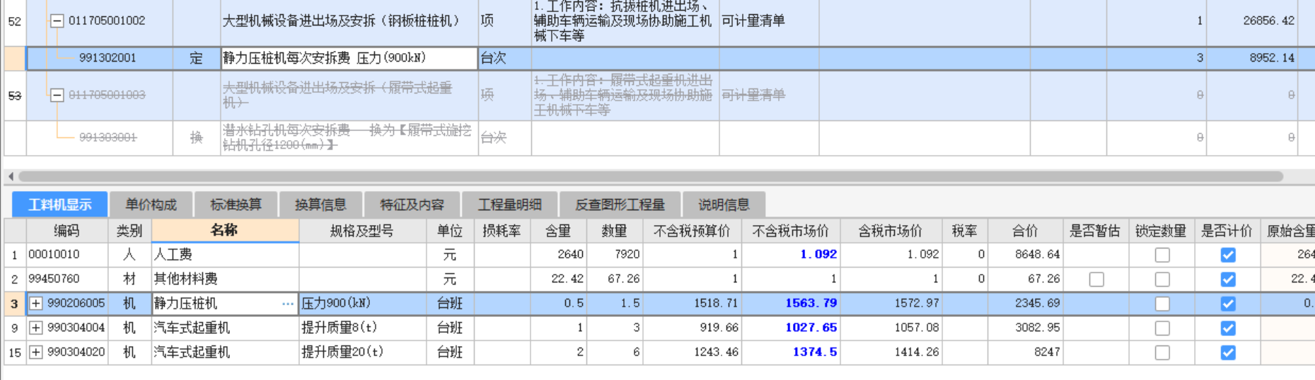 樁