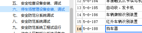 套什么定額