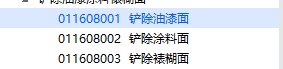 刷漆