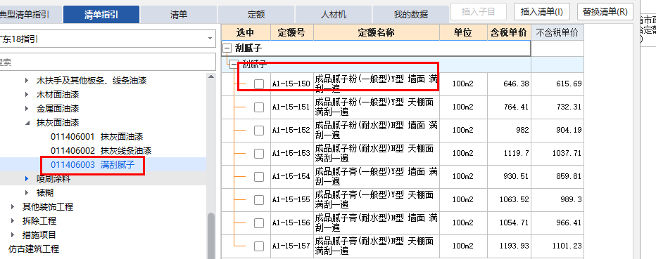 廣聯(lián)達服務(wù)新干線