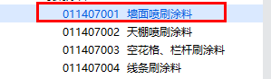 套清單