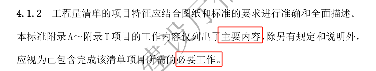 計(jì)價(jià)