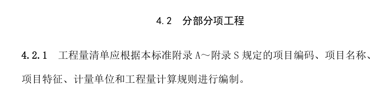 造價(jià)技能