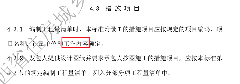 建筑行業(yè)專業(yè)資訊門戶-新干線頭條