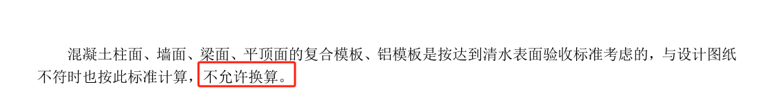 計(jì)價(jià)