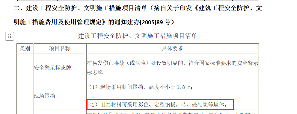 建筑行業(yè)專業(yè)資訊門戶-新干線頭條