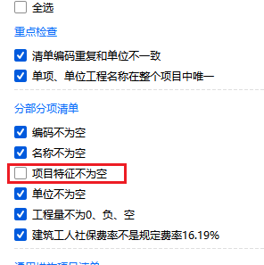 計(jì)價(jià)