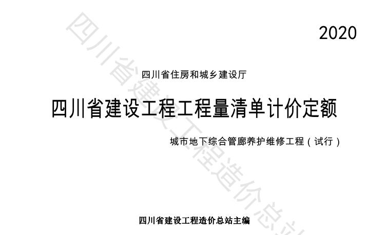 定額