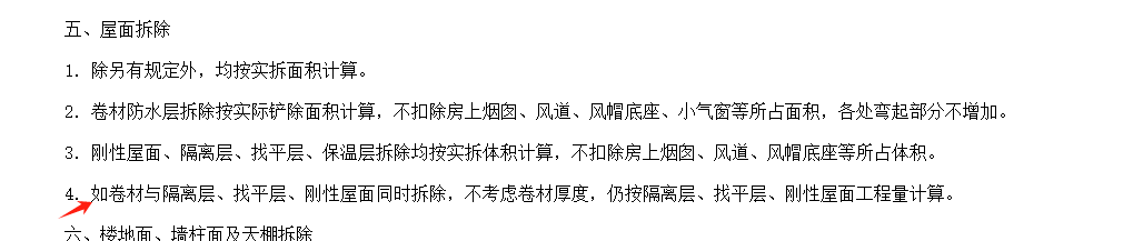 找平層