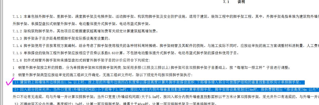 墻邊