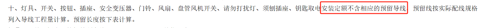 預(yù)留