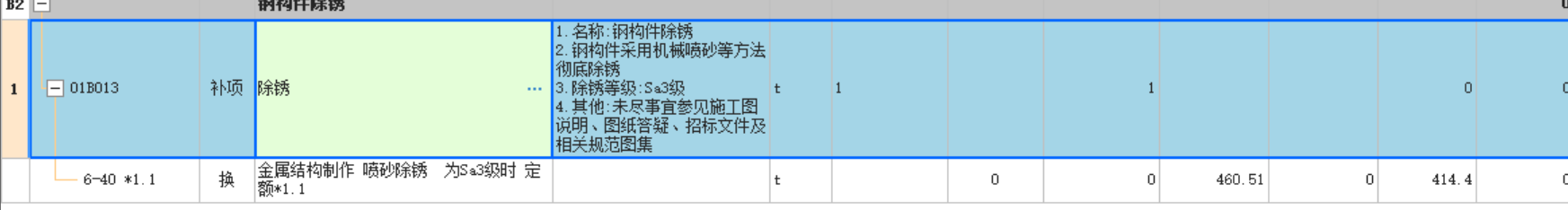 這個量