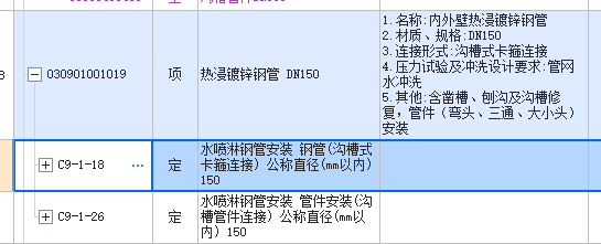 計(jì)取