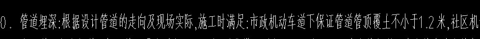 管溝