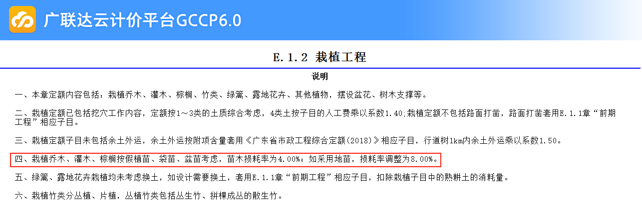 喬木