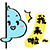 廣聯(lián)達