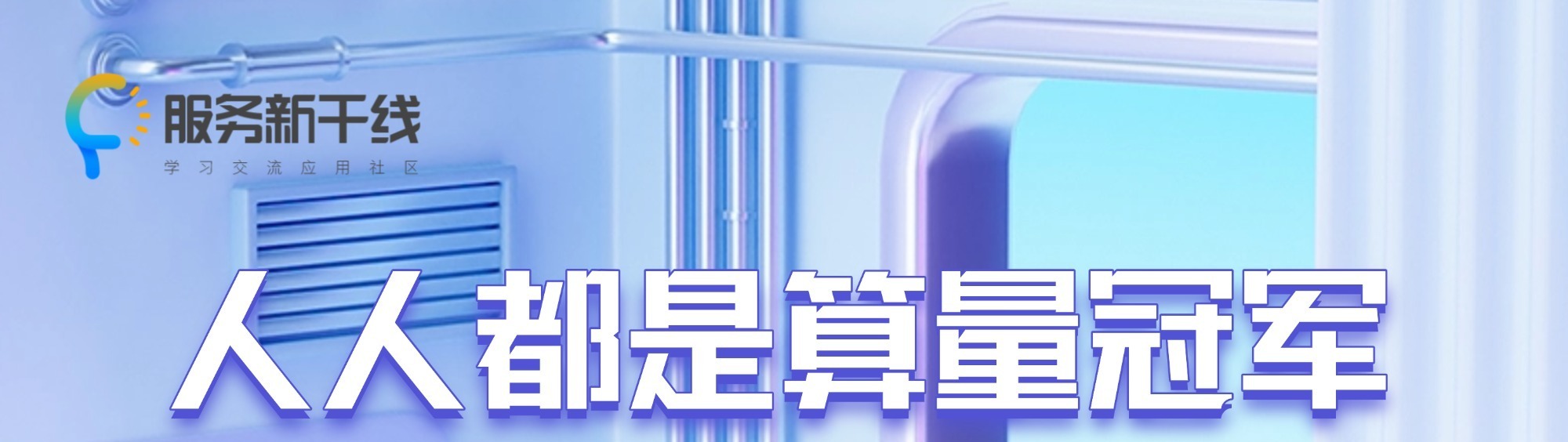 活动就
