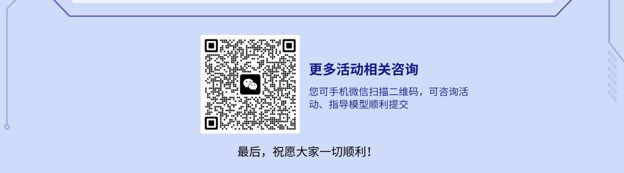 活动就