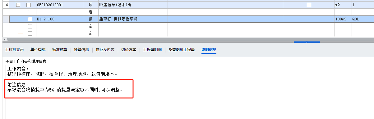 套什么定額