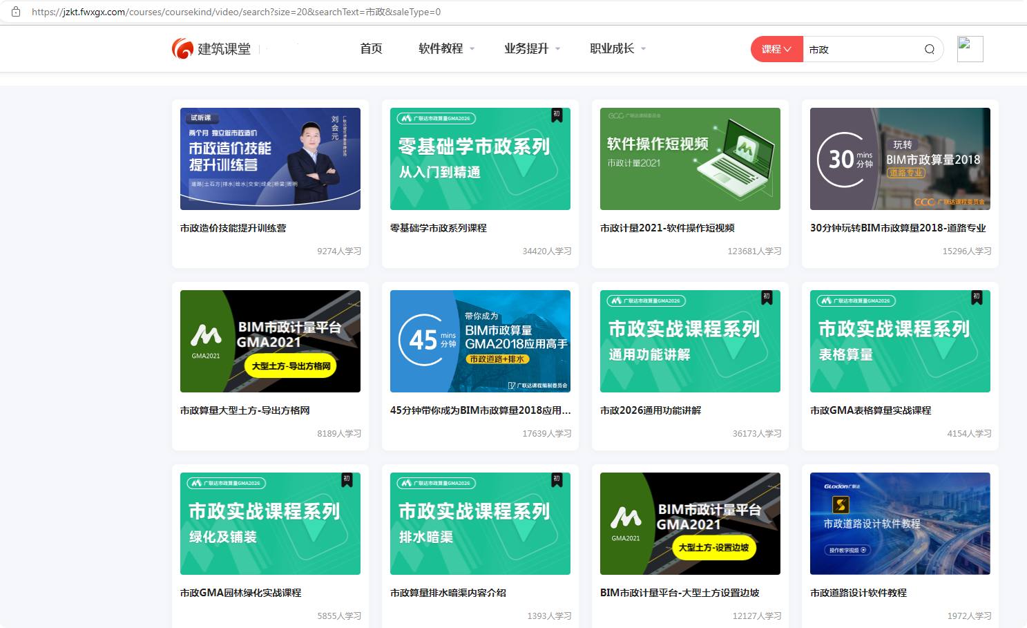 廣聯(lián)達(dá)市政算量