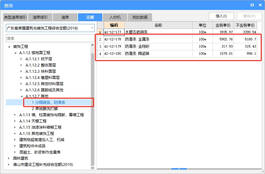 樓梯貼瓷磚