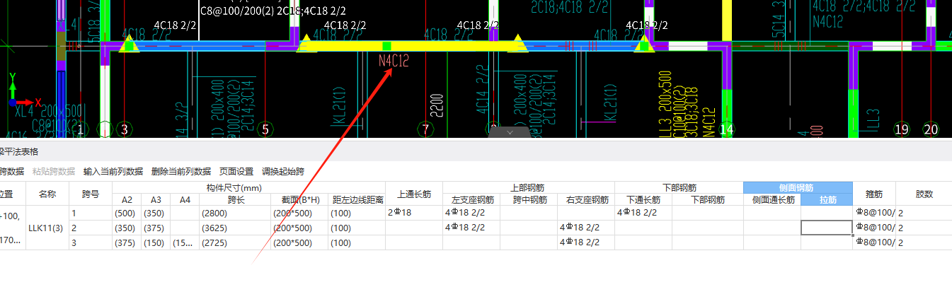 連梁框架梁