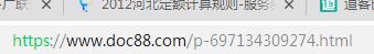 土建