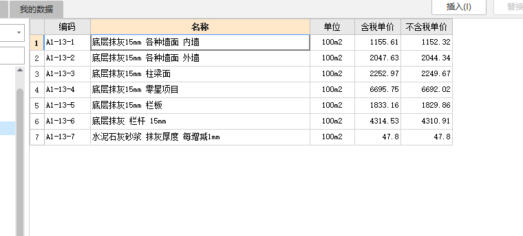 定額