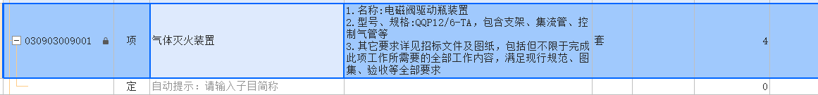 定額