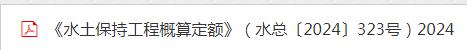 臺時費(fèi)定額