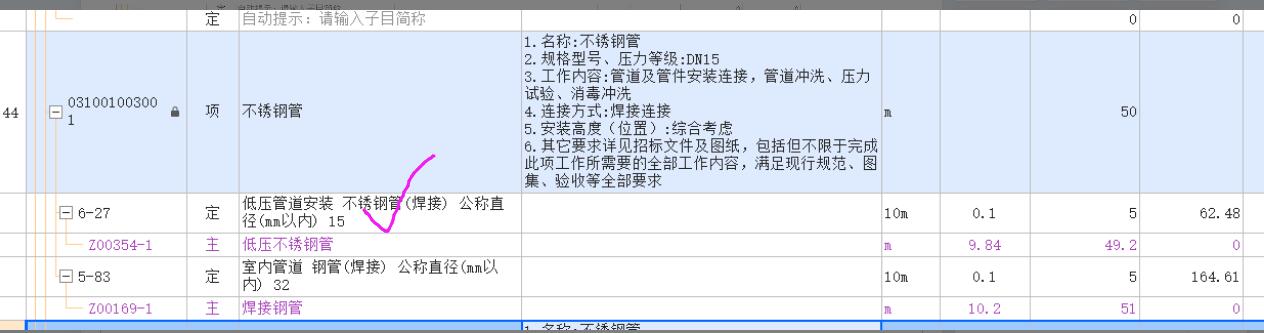 不銹鋼管的焊接
