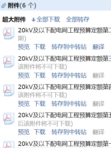 20kv及以下配電網(wǎng)