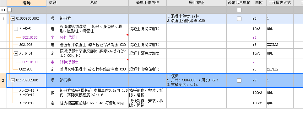 矩形柱