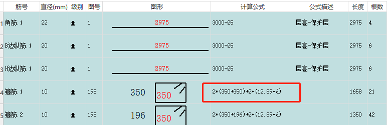 抗震