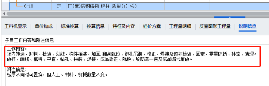 造價技能
