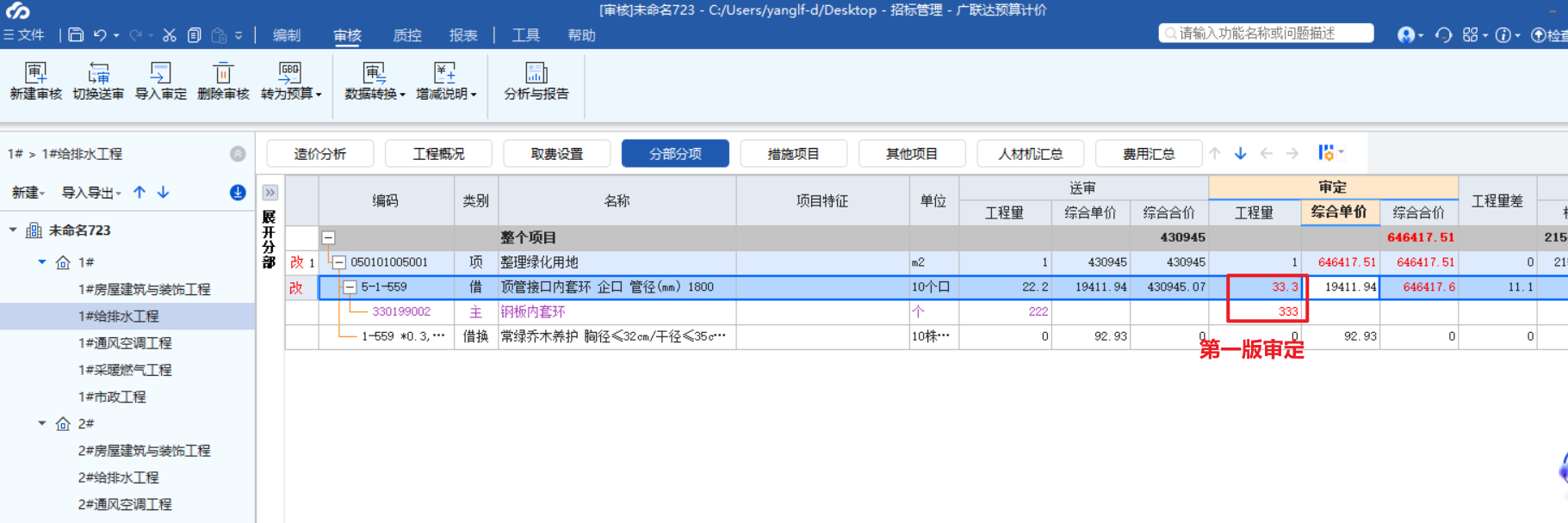 造價技能